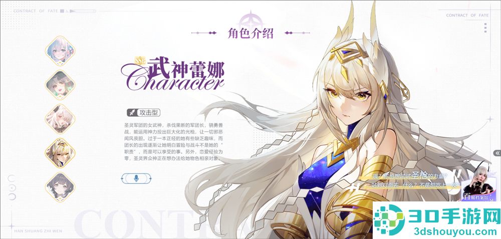 命运圣契九游版