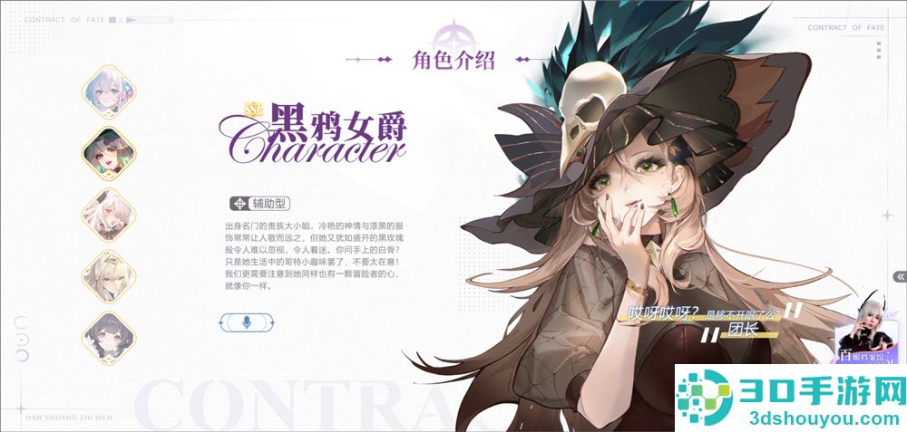 命运圣契九游版