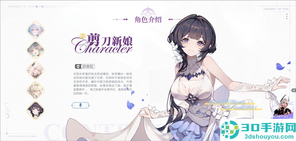 命运圣契九游版