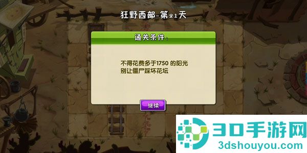 植物大战僵尸2小游戏