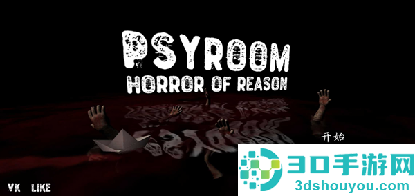 心理研究室中文版(Psyroom - Horror of Reason)