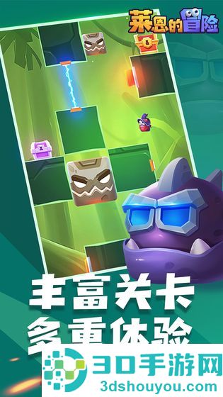 莱恩的冒险游戏