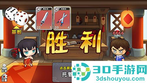 富豪闯三国九游版