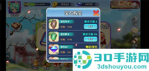 富豪闯三国九游版