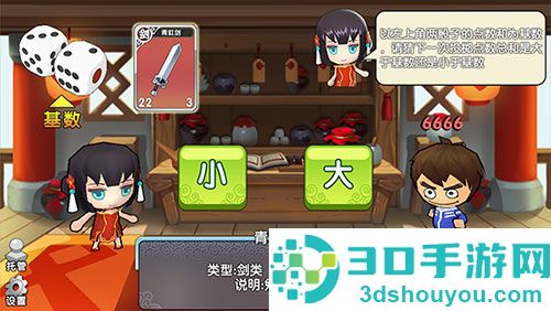 富豪闯三国九游版