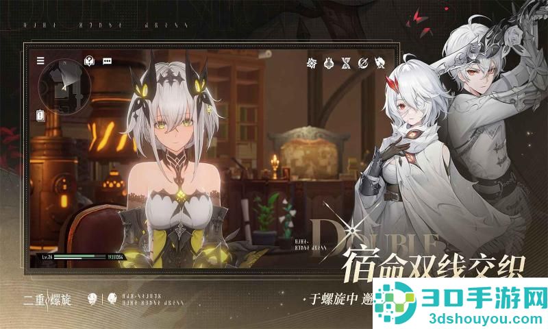 二重螺旋游戏官方