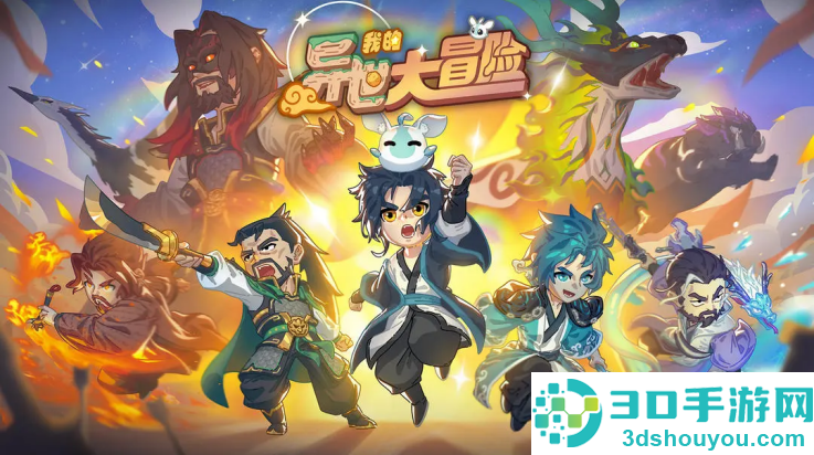 我的异世大冒险游戏(我的异世大冒险(TapTap测试版))