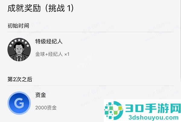 实况足球vivo版下载