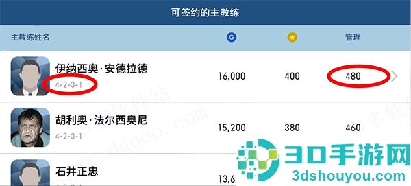 实况足球vivo版下载
