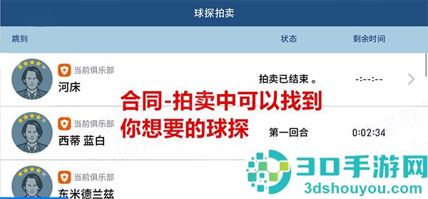 实况足球vivo版下载