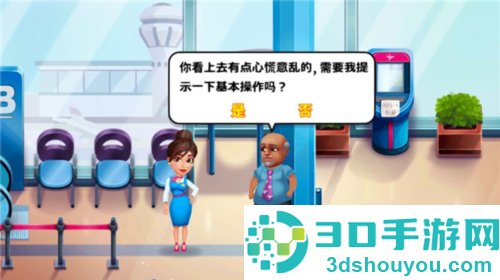 安珀的空姐梦安卓版(Amber)