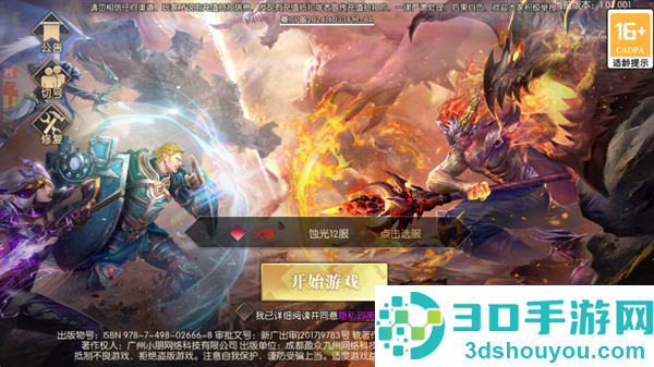 戒灵传说0.05折版本