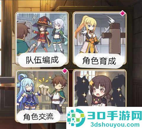 为美好的世界献上祝福手游(このファン)