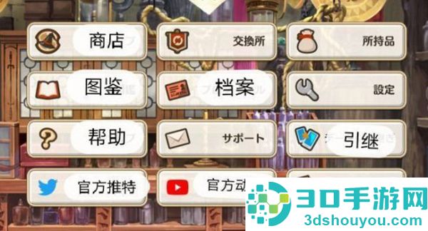 为美好的世界献上祝福手游(このファン)