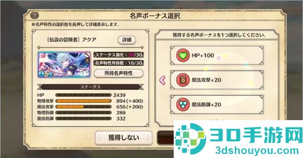 为美好的世界献上祝福手游(このファン)