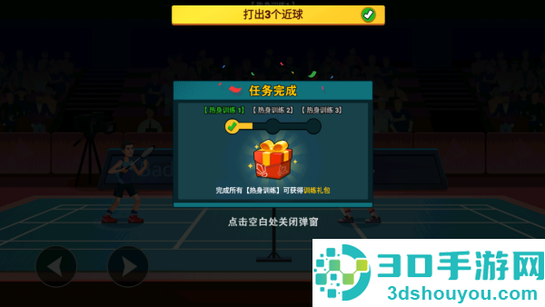 激情羽毛球游戏