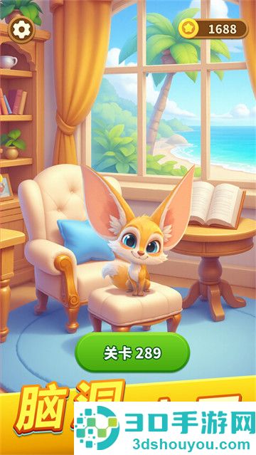 词语妙想屋游戏