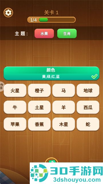 词语妙想屋游戏