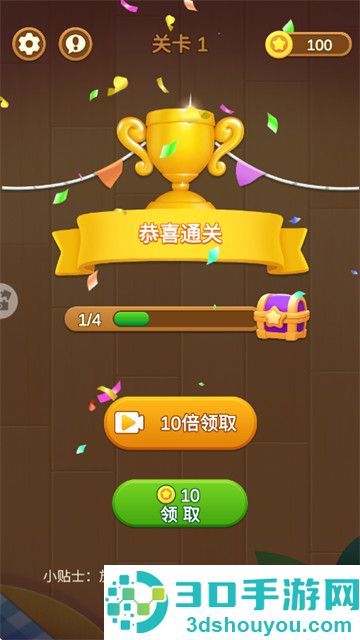 词语妙想屋游戏