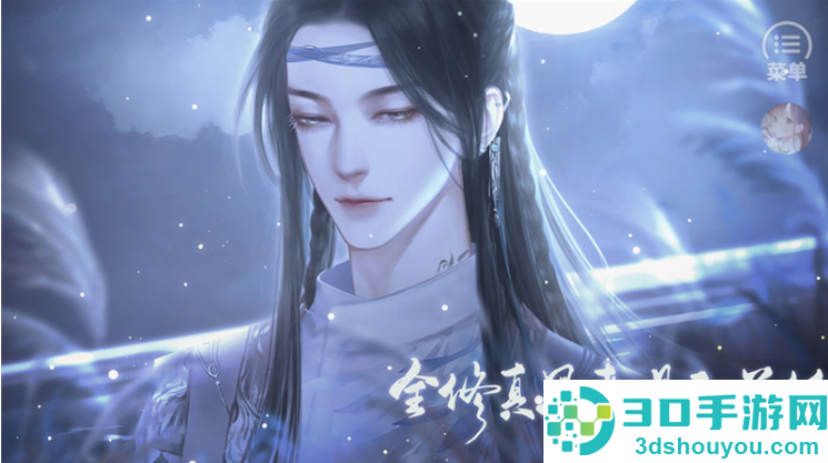 全修真界都是我前任手游