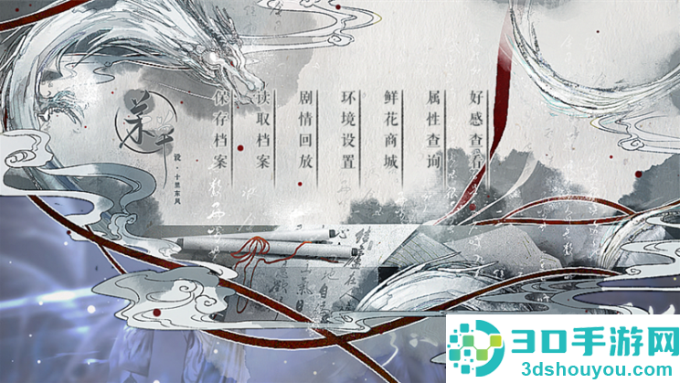 全修真界都是我前任手游