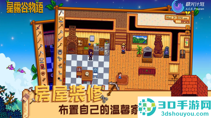 星露谷物语1.6.15手机版