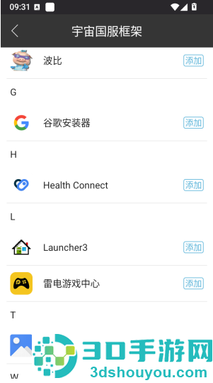 宇汉化国服框架下载安装