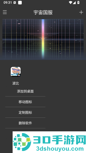 宇汉化国服框架下载安装