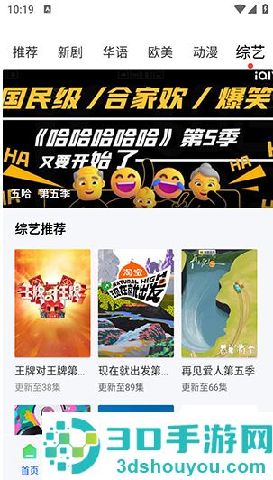 蓝图影视app官方版下载