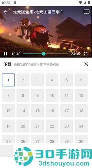 蓝图影视app官方版下载