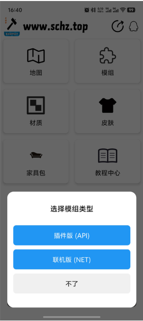 SC中文社区app(Survivalcraft)