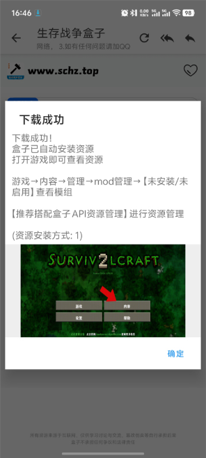 SC中文社区app(Survivalcraft)