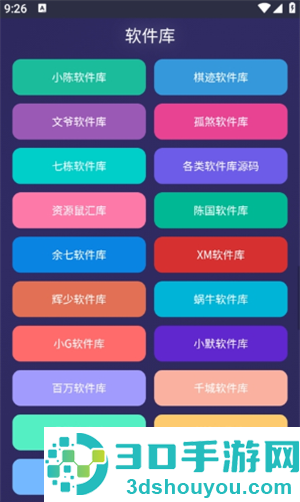 WC工具箱app最新版