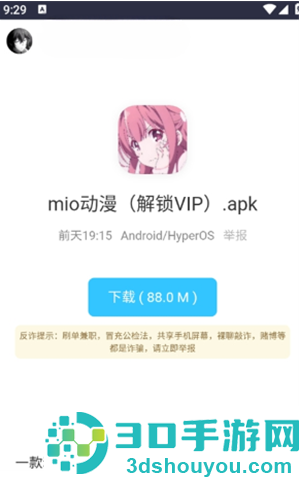 WC工具箱app最新版