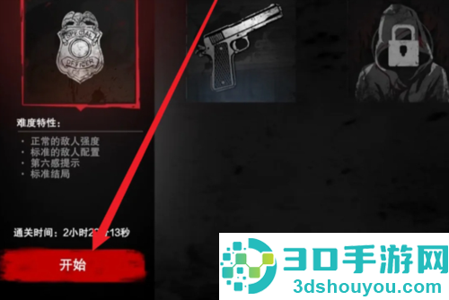 无尽噩梦诡医院内置mod菜单版本