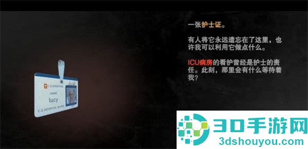 无尽噩梦诡医院内置mod菜单版本