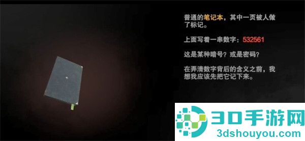 无尽噩梦诡医院内置mod菜单版本