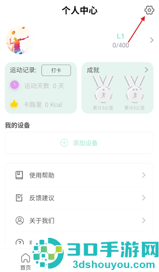 X-Fitness app