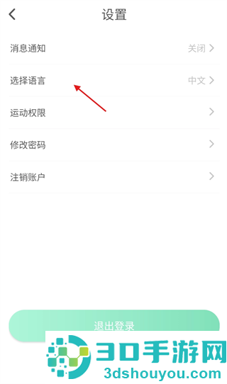 X-Fitness app