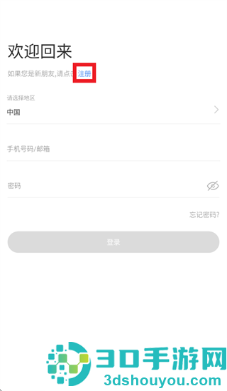 L-Home官方下载