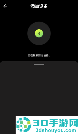 VexLink app