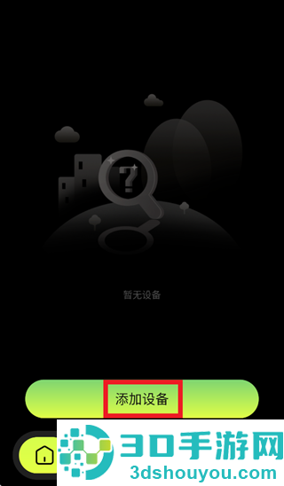 VexLink app