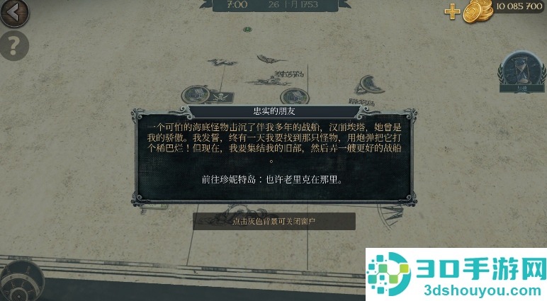 风暴海盗中文版下载