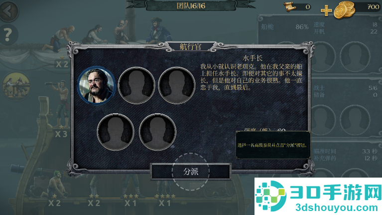 风暴海盗中文版下载
