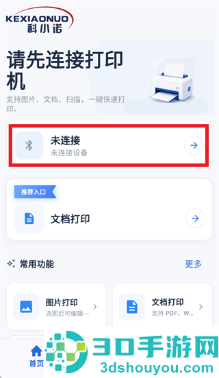 科小诺app