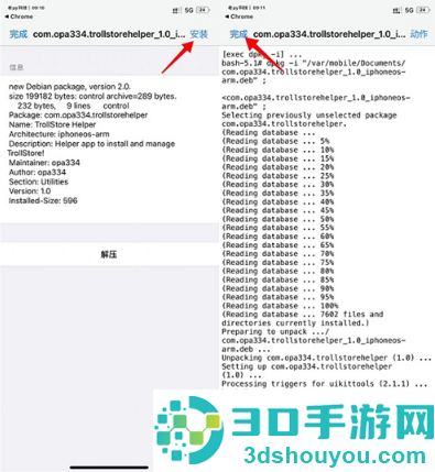 trollstore2软件下载