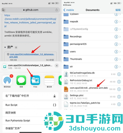 trollstore2软件下载