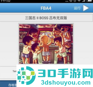 fba4droid模拟器app下载