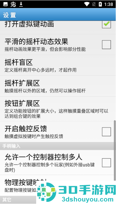 fba4droid模拟器app下载