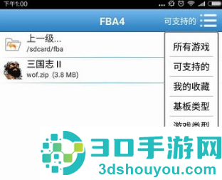 fba4droid模拟器app下载